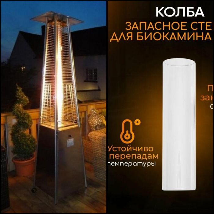 Колба для уличного газового камина Aiwa оптом и в розницу