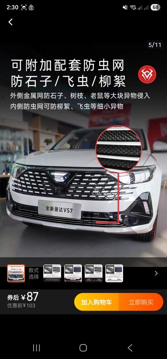 Продам защитную решетку для переднего бампера JETTA VS5, VS7