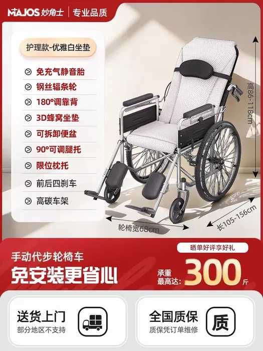 Nogironlar aravasi инвалидная коляска