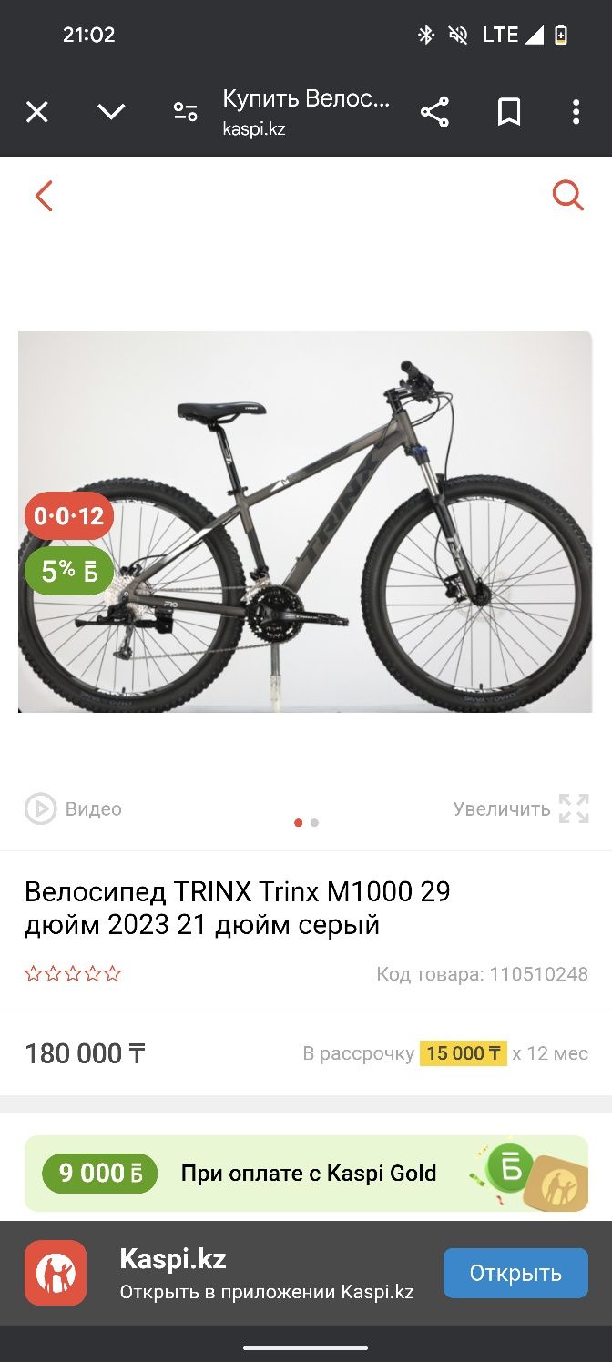Велосипед TRINX Trinx M1000 29 дюйм 2023