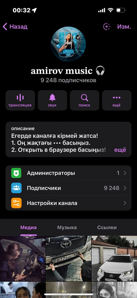 продается телеграм канал