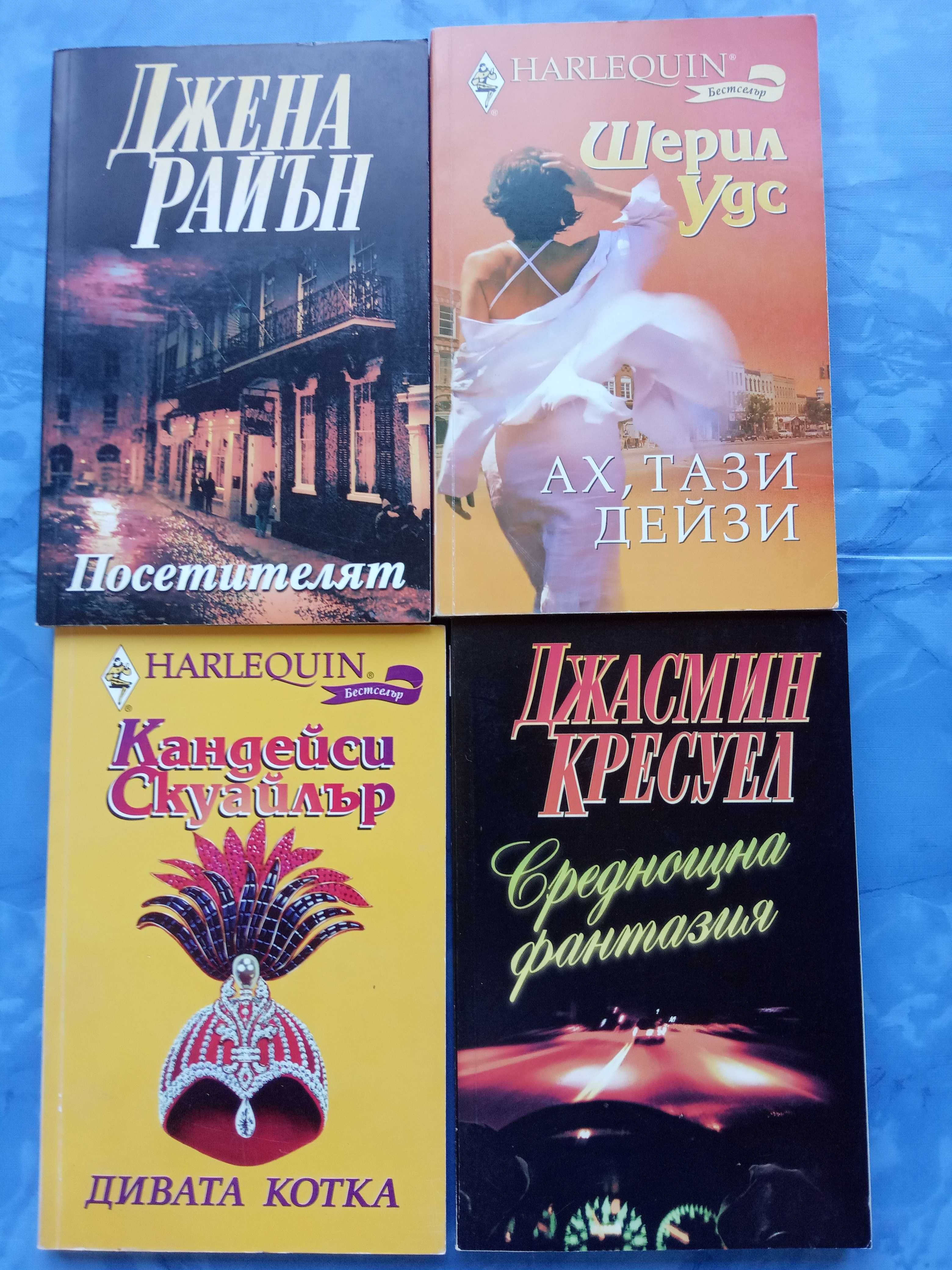 Любовни романи 2