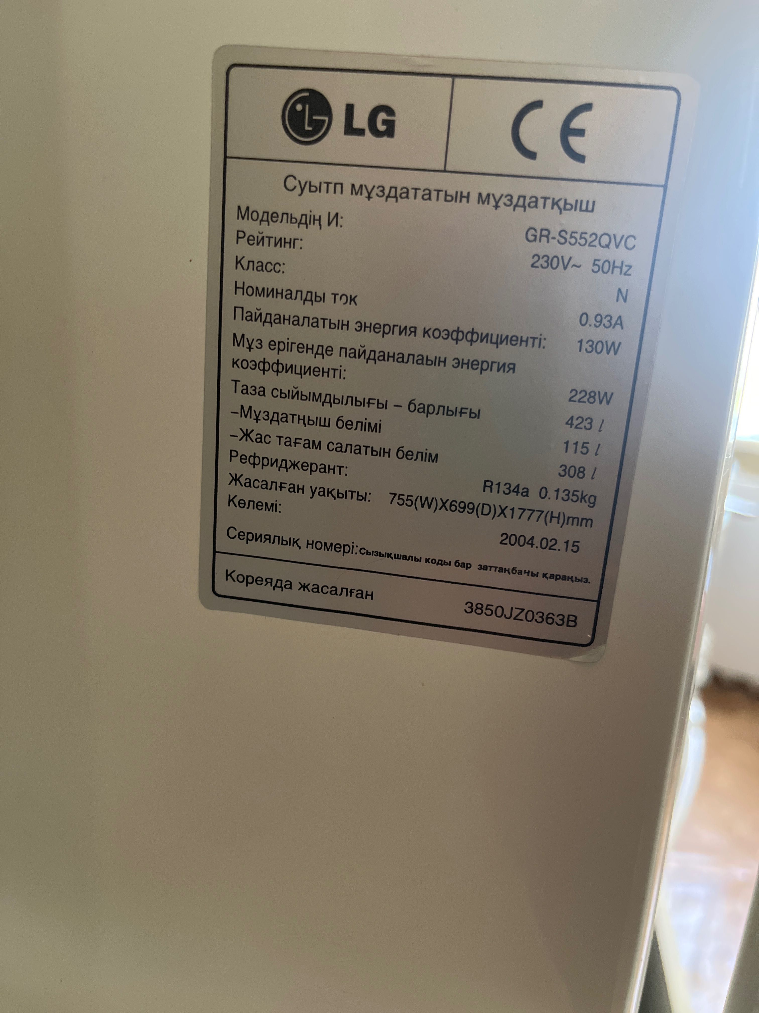 Продам холодильник LG icebeam door cooling