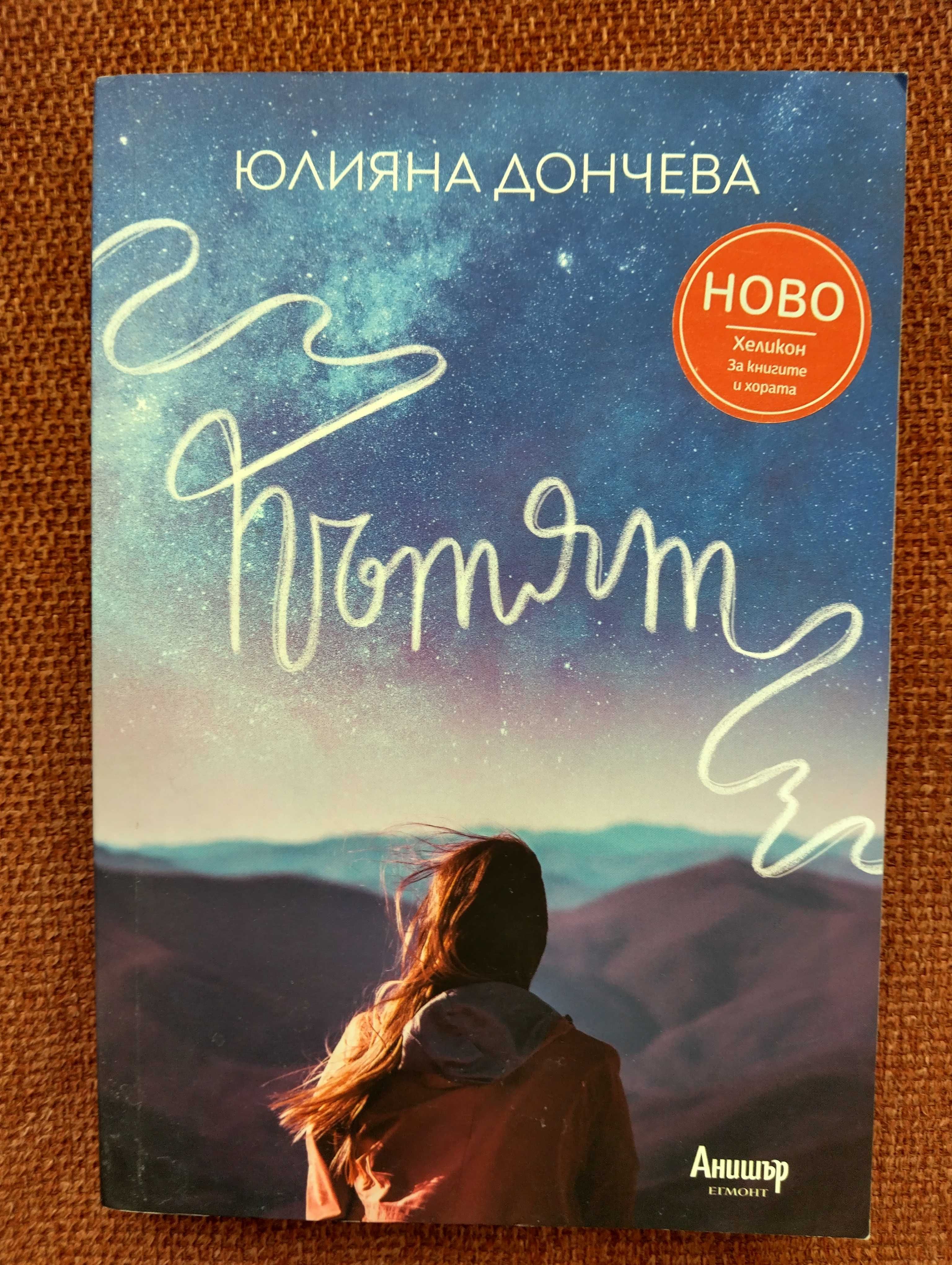 Книги - художествена литература