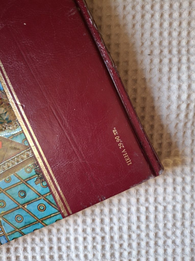 Камасутра илюстрирана книга,винтидж .2002г