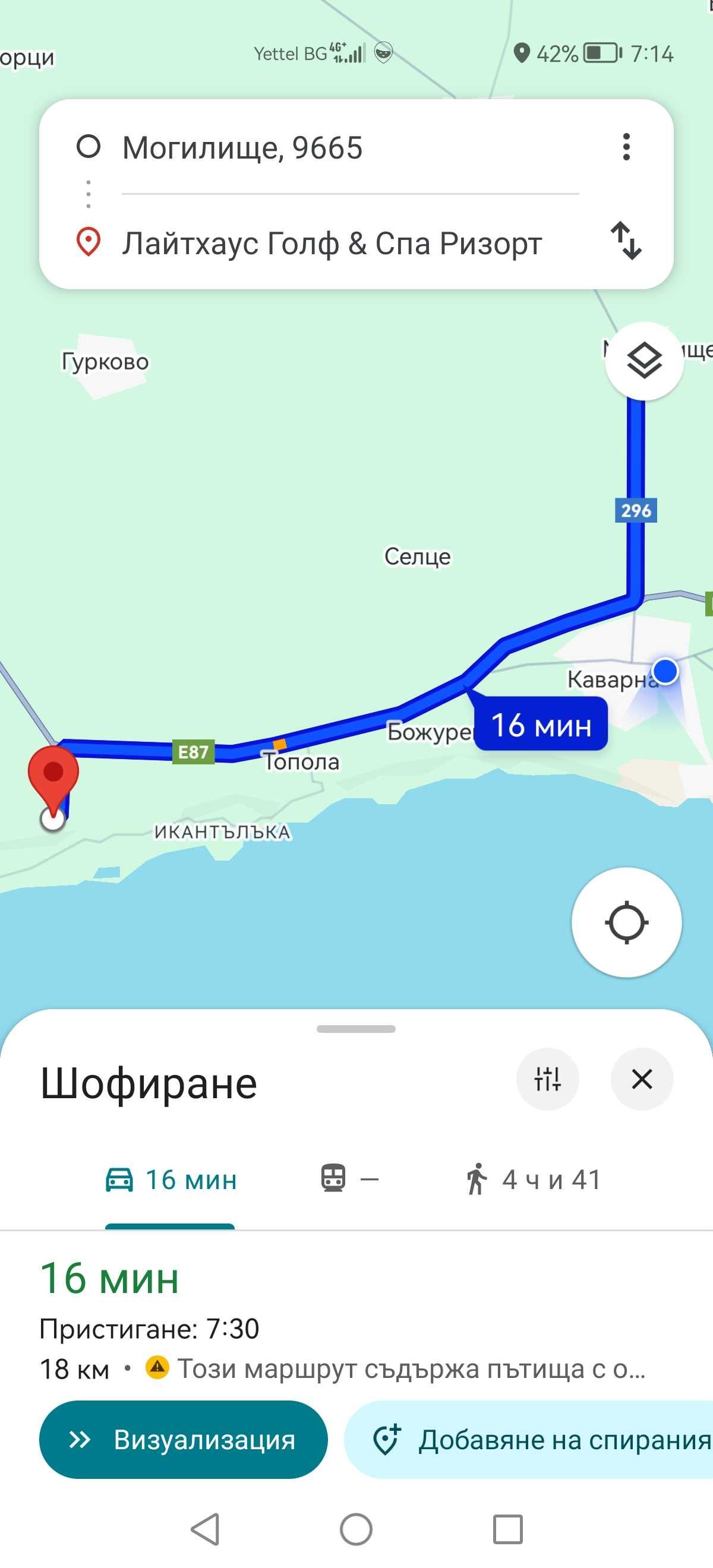 Парцел с къща в регулация в село Могилище 2718кв.м
