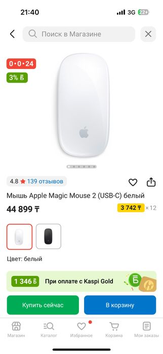 Продаю Magic Mouse 2 USB-C