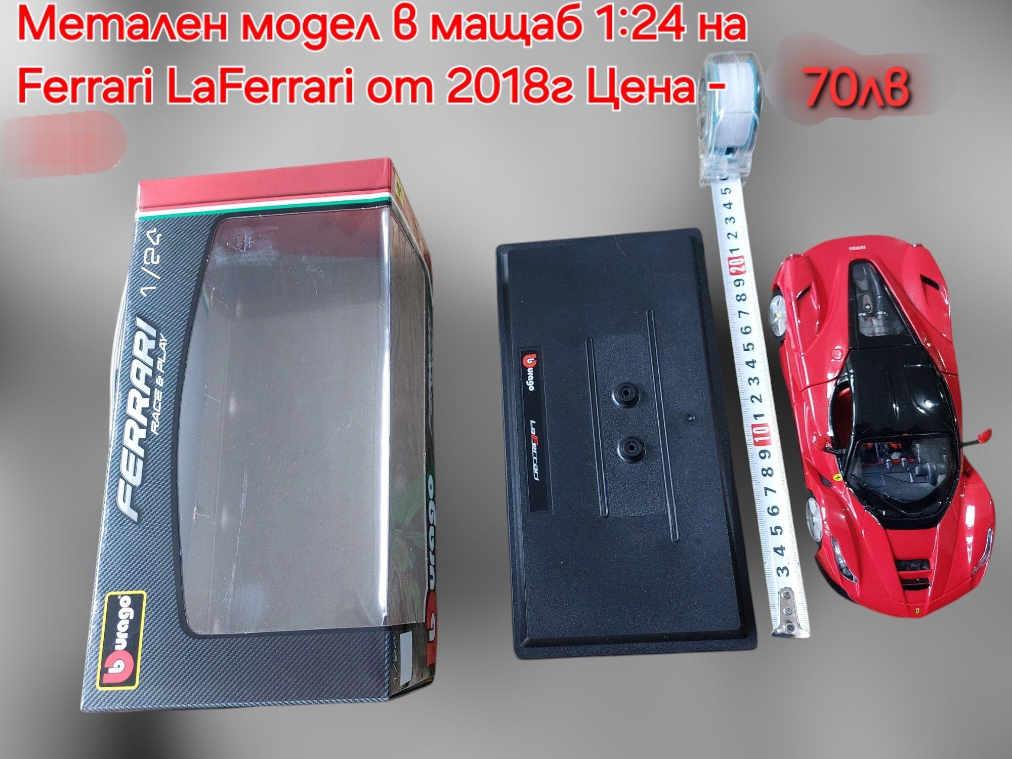 Метални реалистични модели на Ferrari LaFerrari и Batmobile на Батман