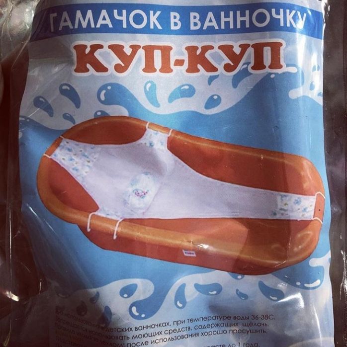 Гамачок для купания