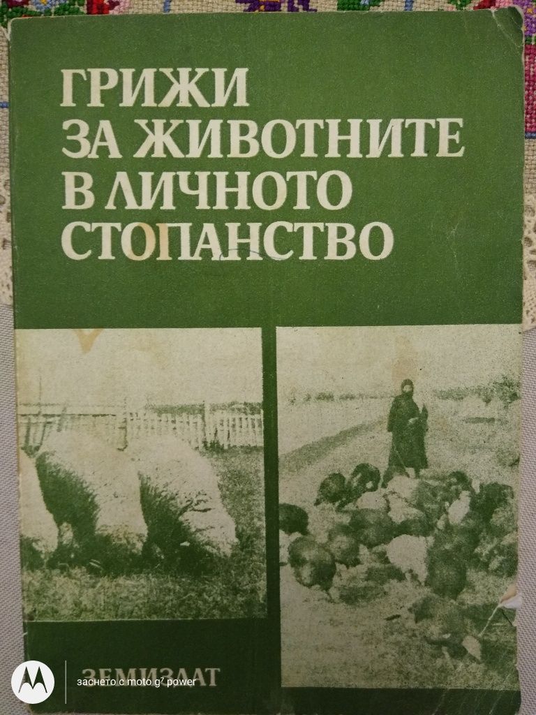 Книги стари, учебници