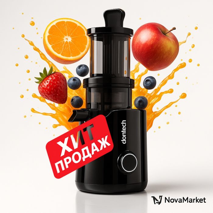 Соковыжималка Dontech для фруктов и овощей, тихая и мощная