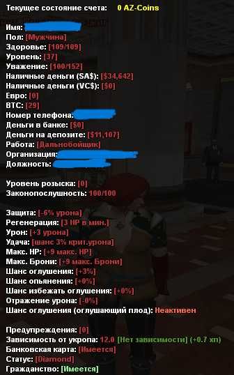 Продам аккаунт в аризоне рп на сервере Sun Sity