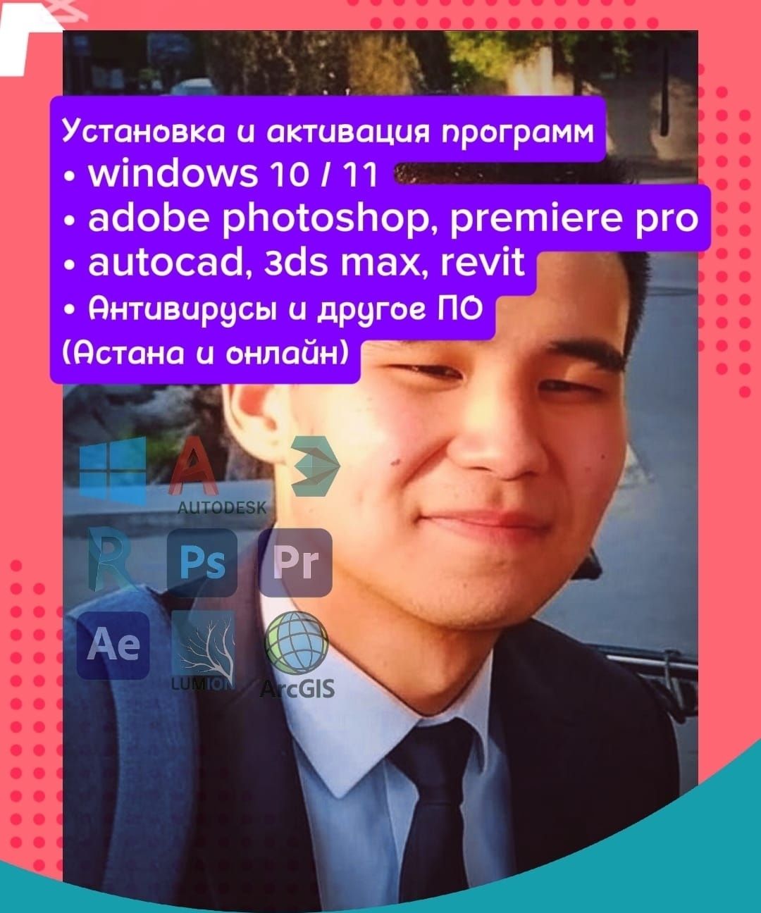 Программист Windows установка дистанционно или оффлайн
