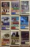Срочно продам книги ДЕШЕВО!