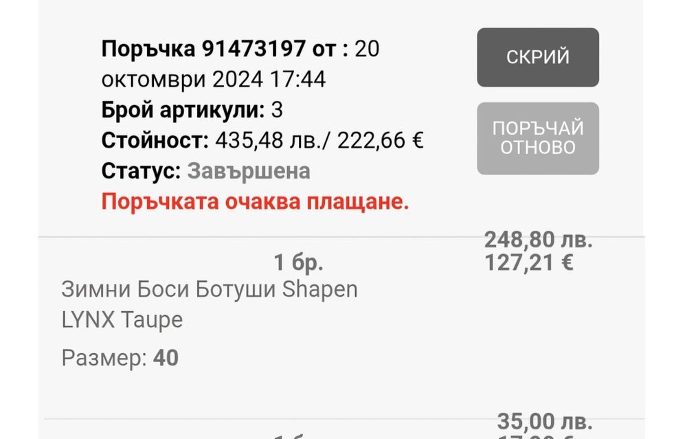 Боси боти/ботуши shapen lunx