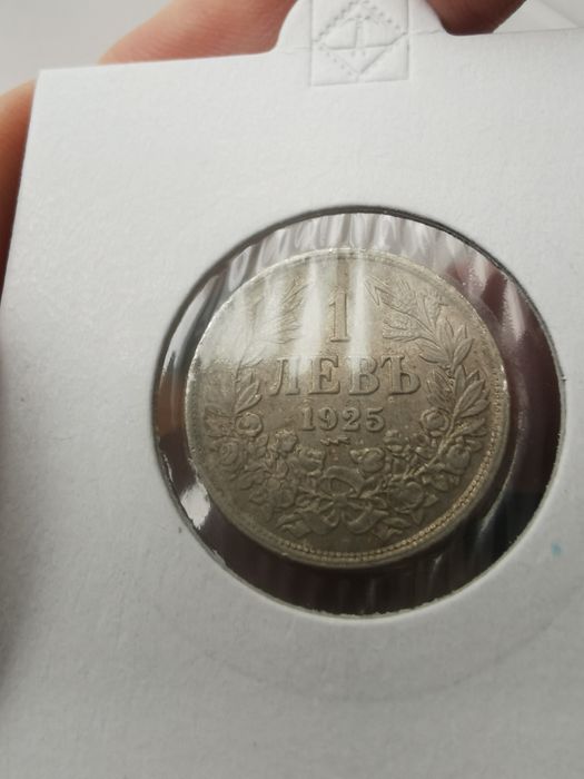 Стари Български монети от колекция