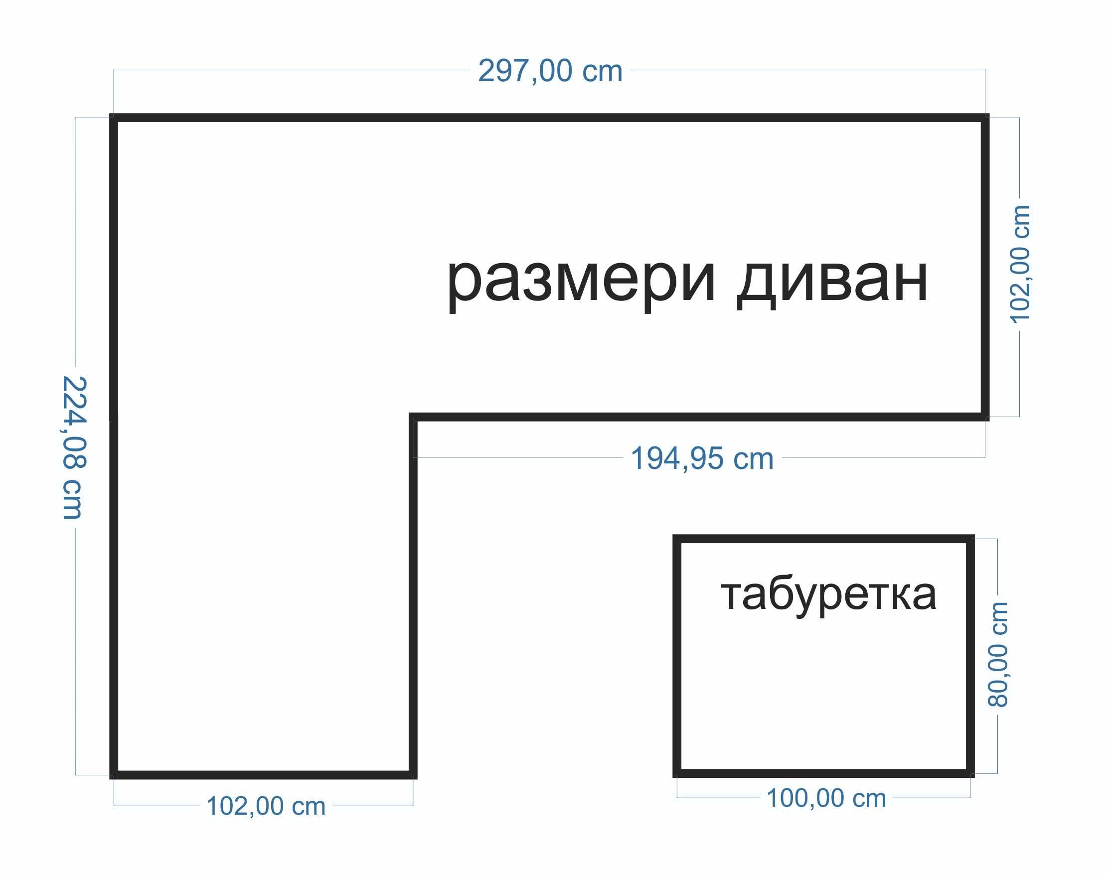 Диван с Лежанка и Табуретка основа масив