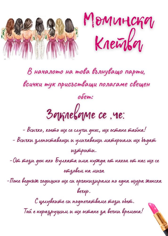 Табелки за всеки повод