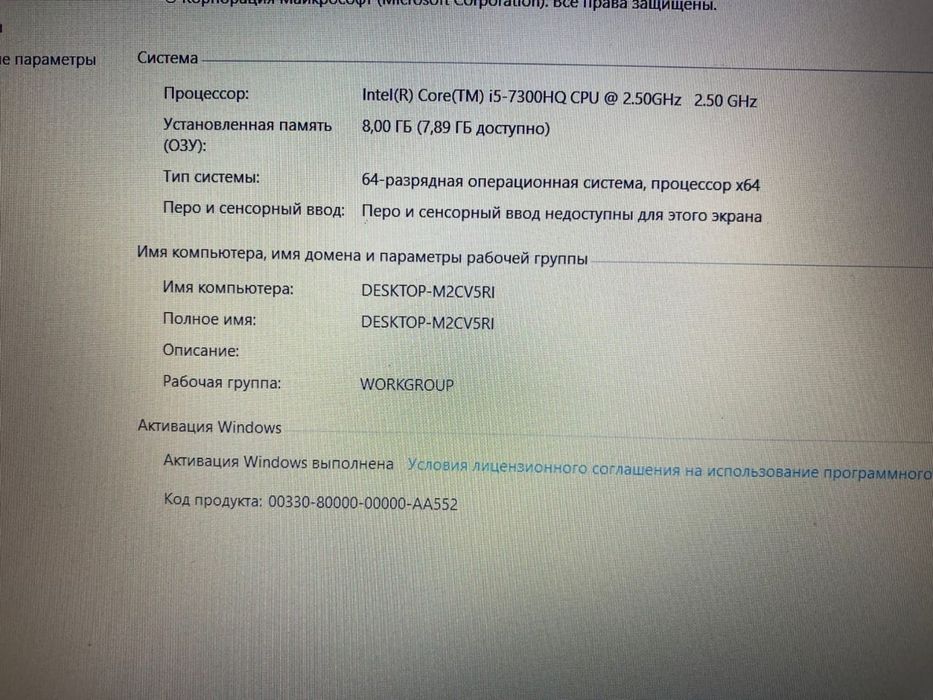 Продам ноутбук бу состояние хорошее