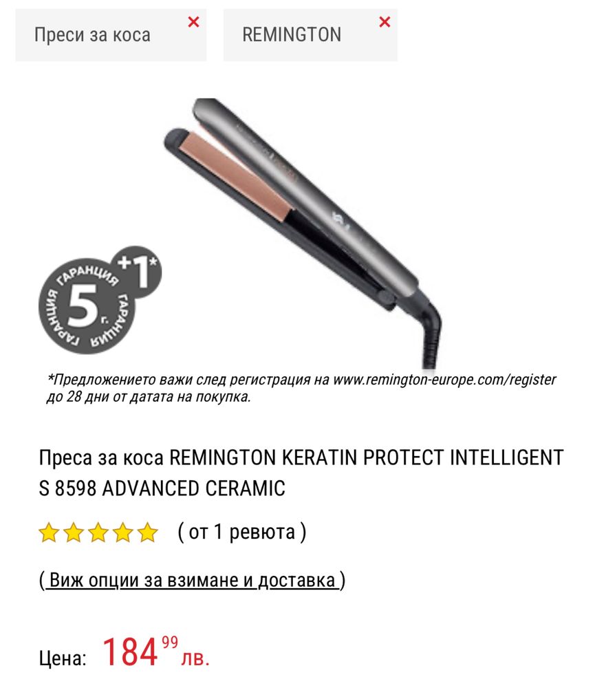 Нова Преса Remington Keratin Protect