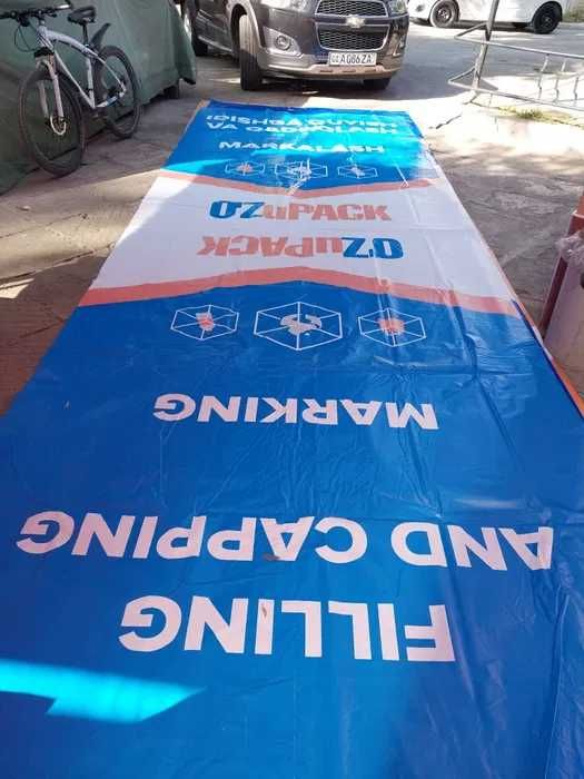 Б/У Баннер ПВХ Брезент Тент Укрывной Тарпаулин Укрывной Полог Оптом