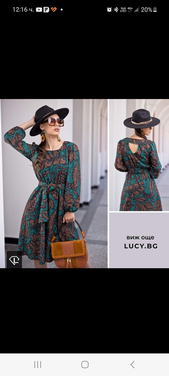 Рокли lucy fashion