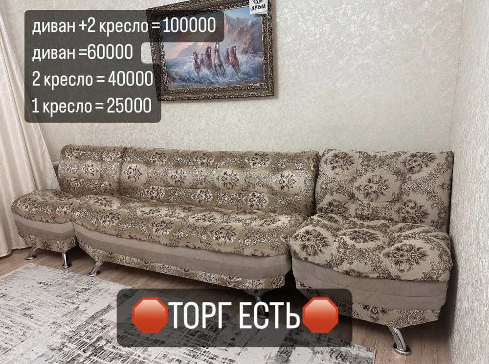 СРОЧНО продам диван торг есть