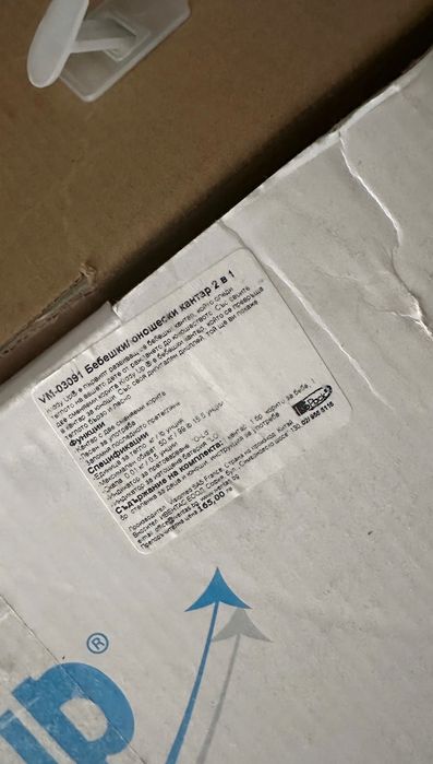 Бебешки кантар много малко ползван, работи перфектно