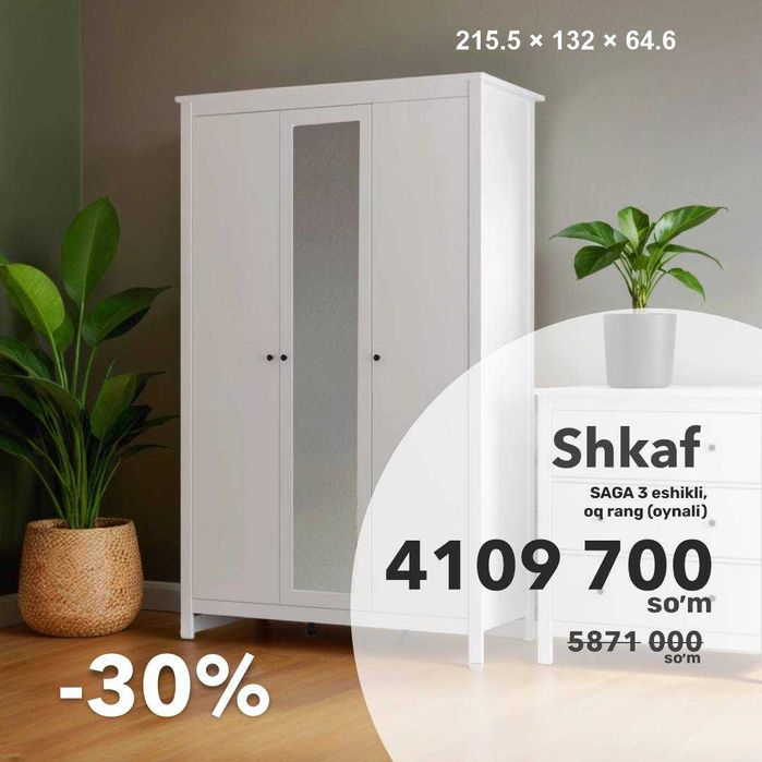 мебель комплект, серия САГА