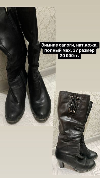 Продам зимние сапоги