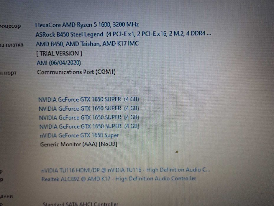 Геймърски Компютър/Ryzen5 1600/16GB RAM/SSD-256+1TB/GTX 1650 SUPER 4GB