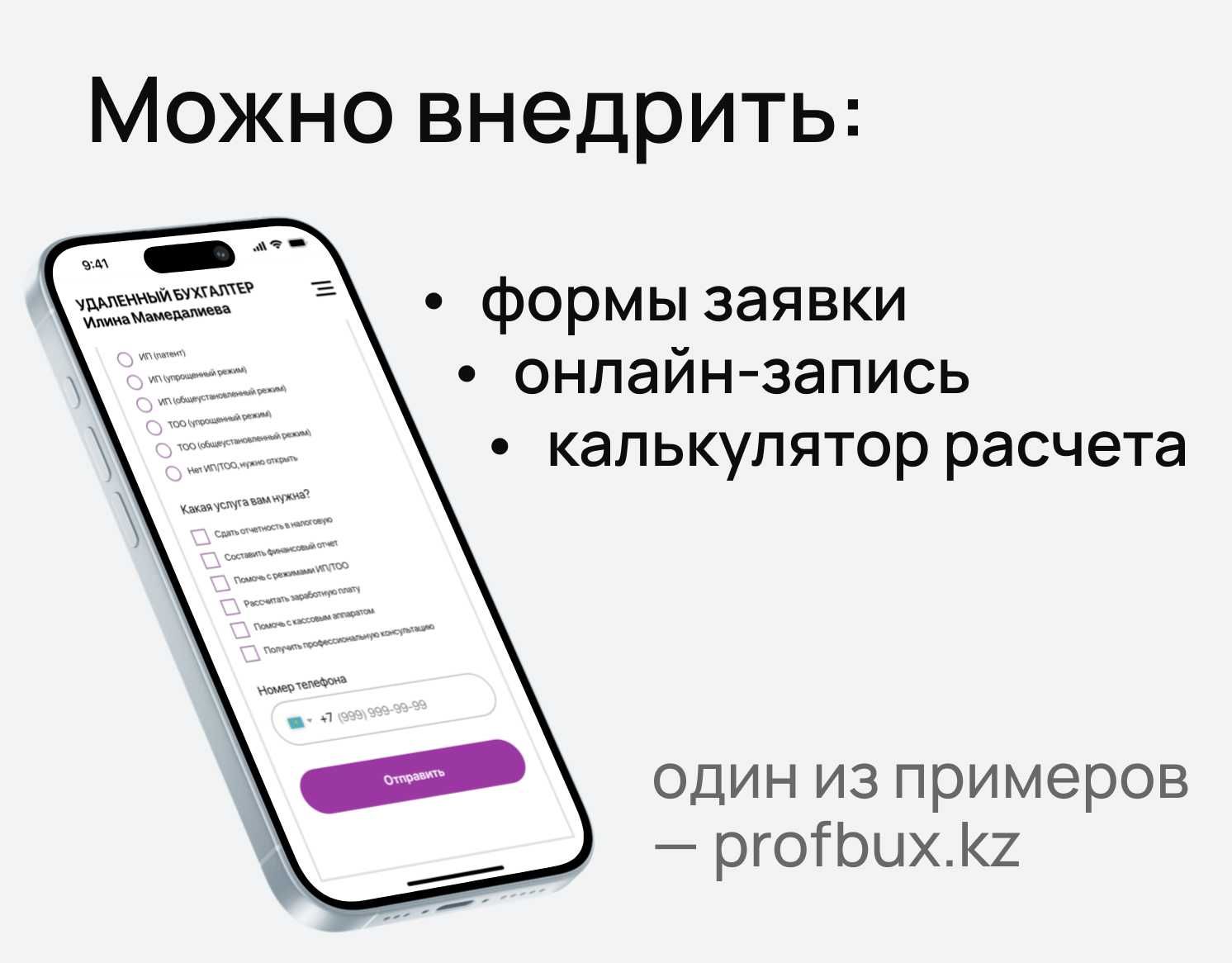 Разработка и продвижение веб-сайтов