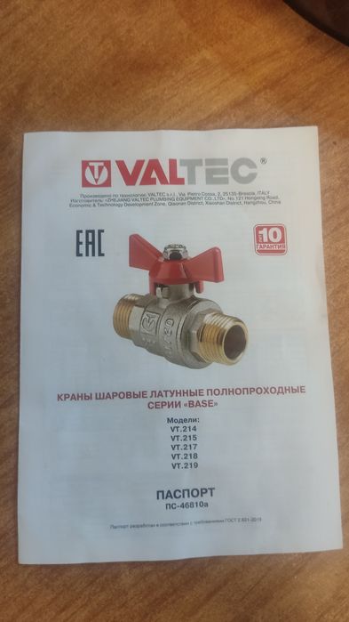 Продам кран шаровый DN15