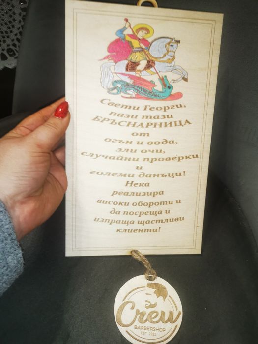 Свитък и дървен пергамент по поръчка!