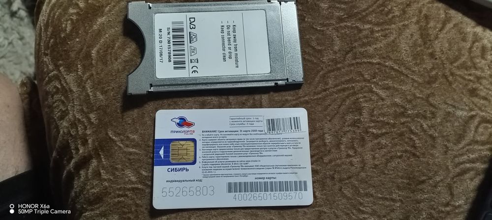 Продам кам модуль в комлекте с торелкой