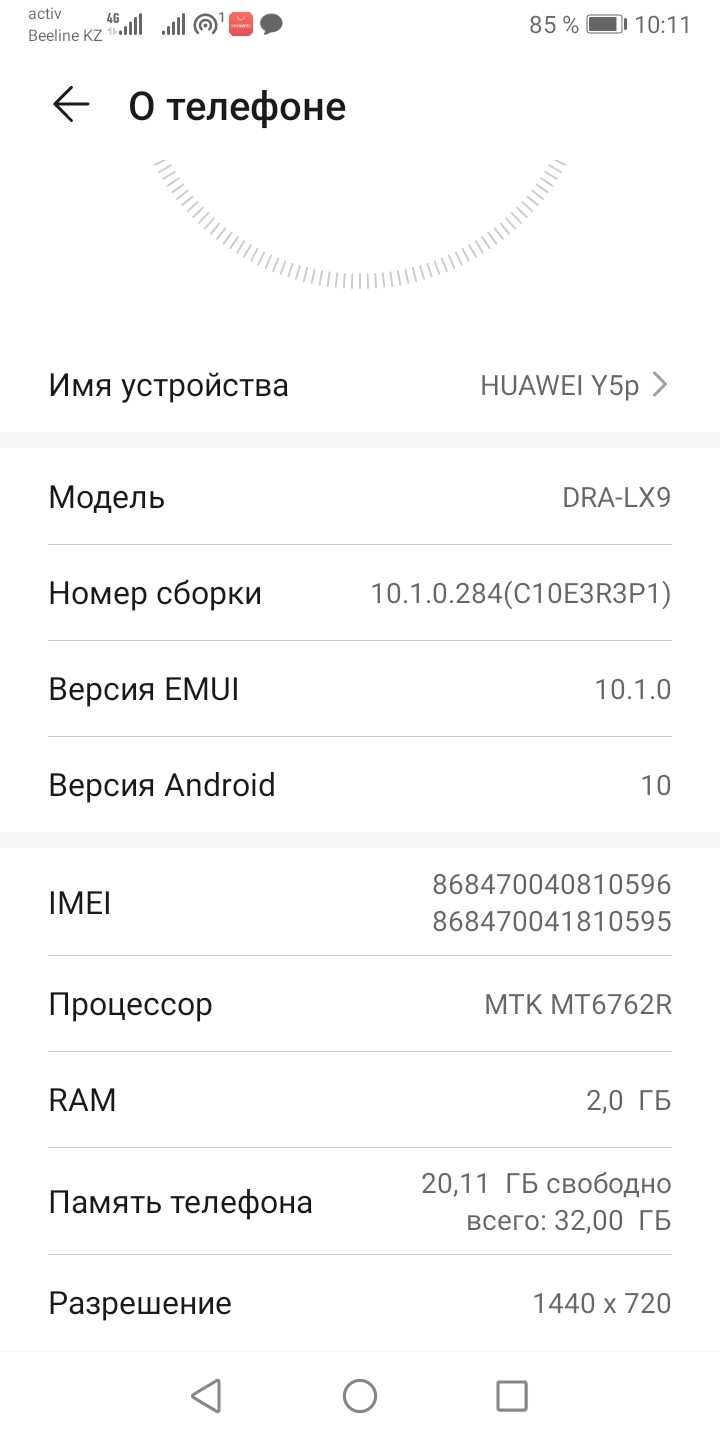 Хуавеи аи 5 сатылады
