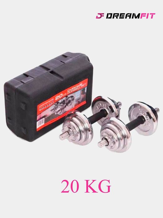 Гантели комплект