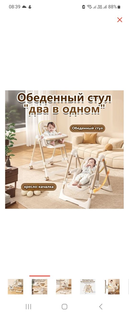 Детский стульчик Skillmax 11-3 2 в 1 бежевый