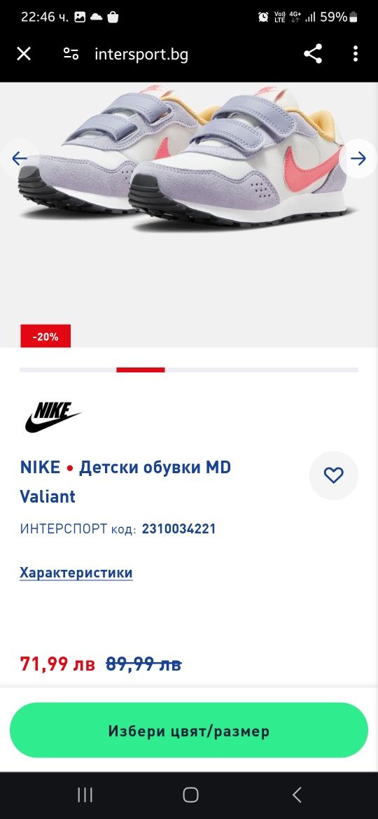 Детски маратонки  NIKE