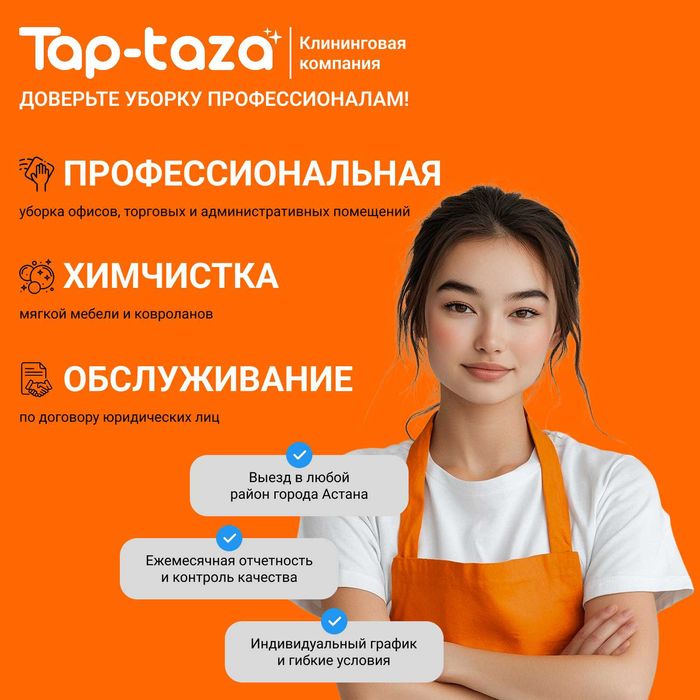 Клининговые услуги: уборка по договору коммерческих помещений