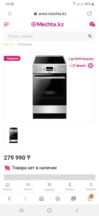 Сенсорная плита, новая