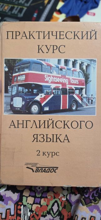 Аракин учебник 4 курс и 2 курс