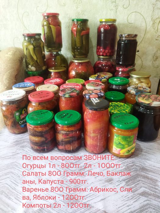Варенья, Компоты, Салаты, Саленья