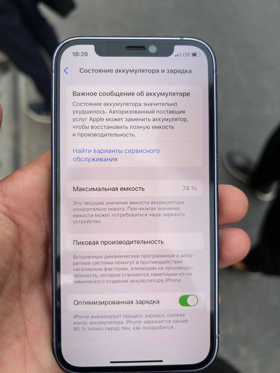 IPhone 12  holati yaxshi yomkusti 74%    emaykadan utgan