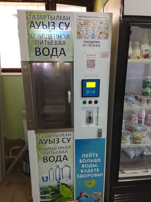 Автомат (аппарат) очистки воды.