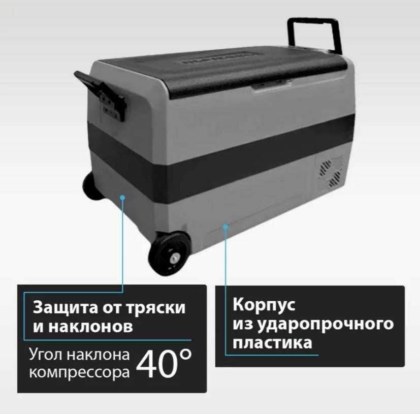Двухкамерный автохолодильник Alpicool T50 - 50 литров +морозильник!
