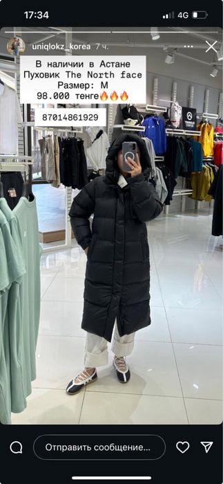 Зимний пуховик корейский