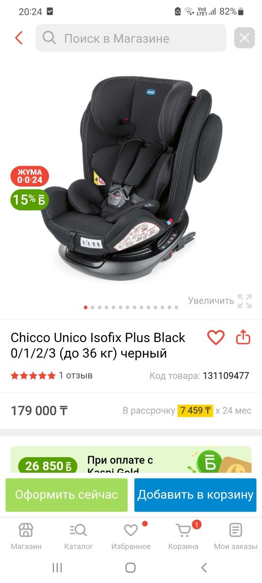 Продается детское автокресло