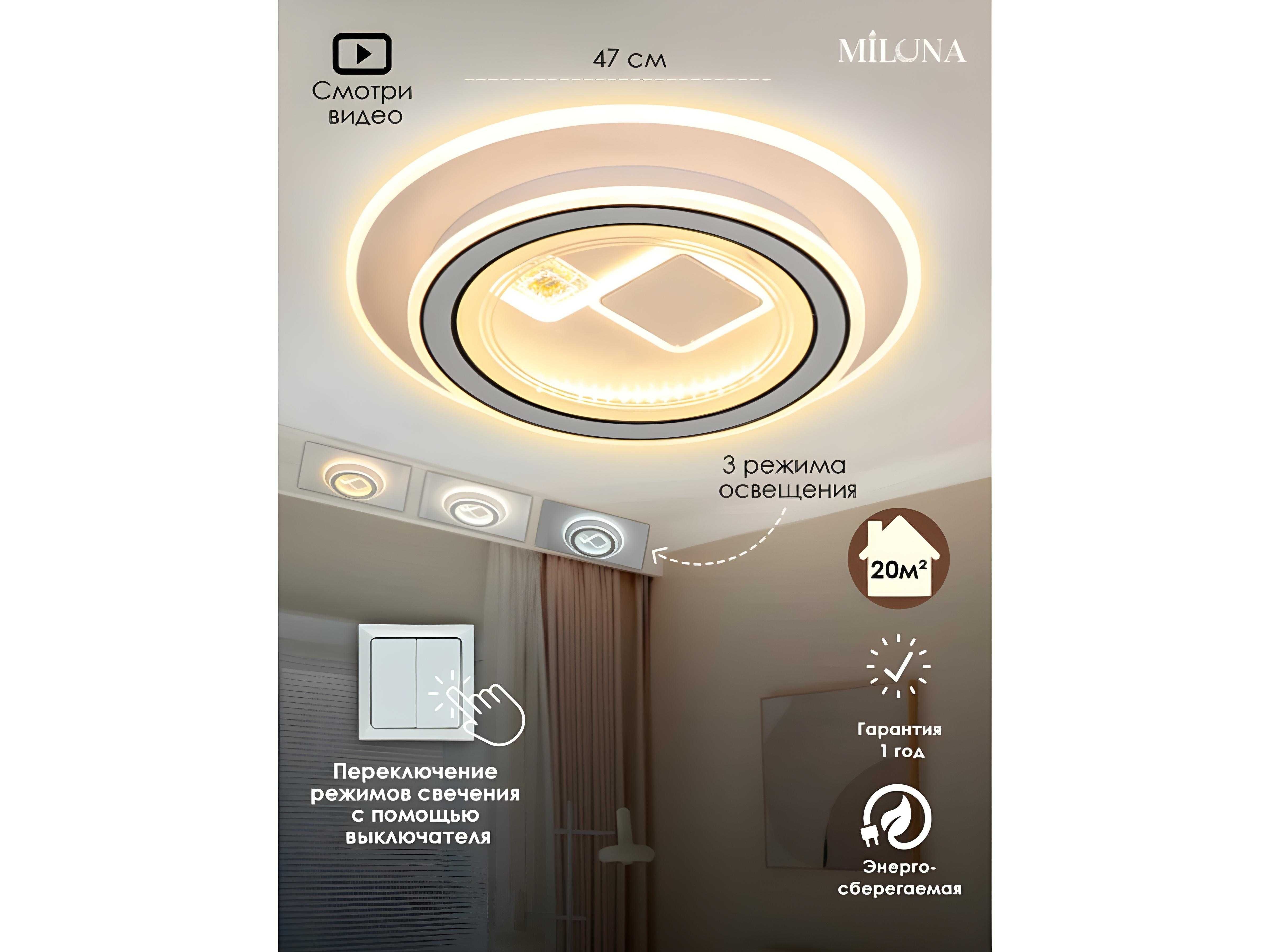Люстра LED, круглая, квадратная, 3 режима освещения, детской, спальни