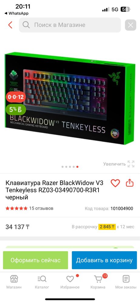 Клавитруа Razer BlackWidow V3 Tenkeyless